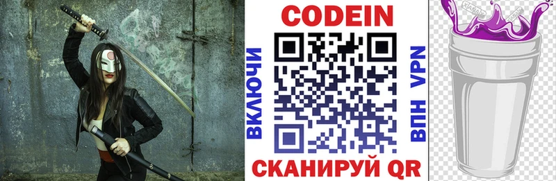 купить наркотики сайты  Никольское  Кодеин напиток Lean (лин) 