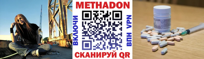 Метадон белоснежный  наркота  Никольское 